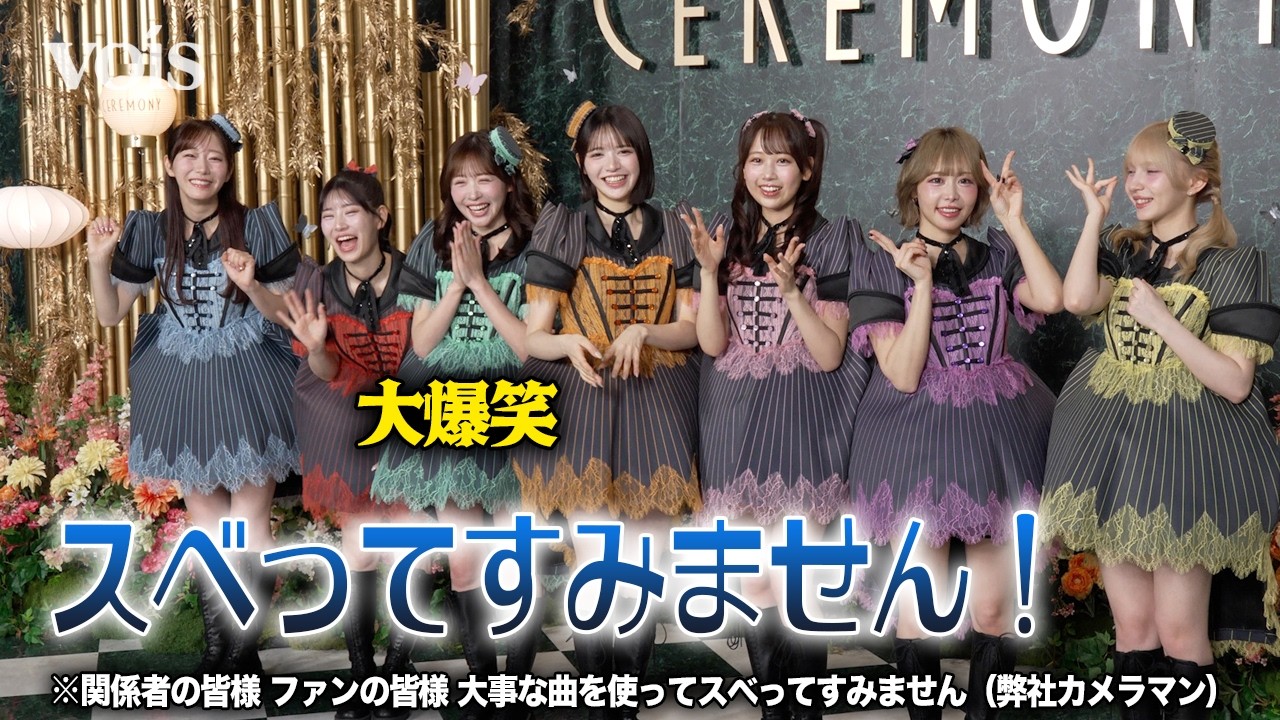 FRUITS ZIPPER、カメラマンのひとりスベリに爆笑 Mrs. GREEN APPLE
