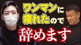 横暴社長に報復を！理不尽な上司に制裁を加える！入社2ヵ月の新入社員が復讐を果たします！