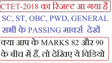 CTET 2019:- 82 MARKS PASS YA FAIL? SC, ST, OBC, PWD, GENERAL CATEGORY PASSING MARKS