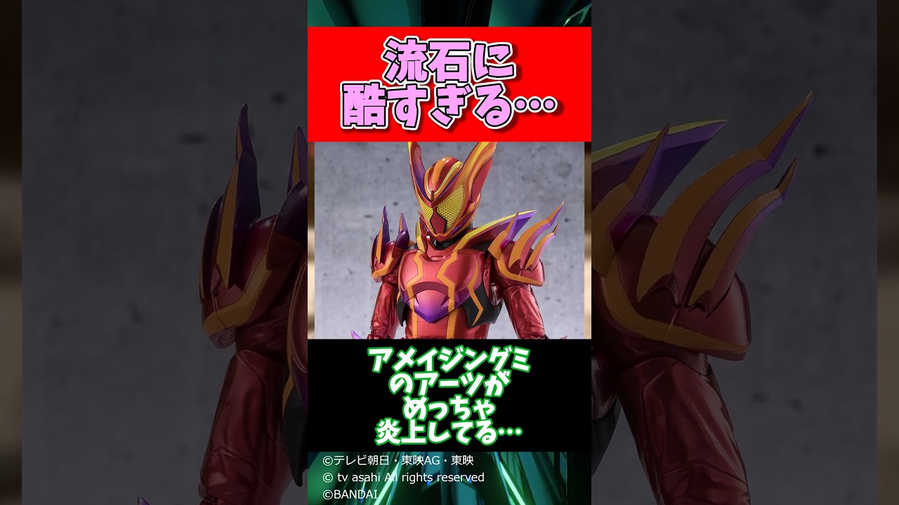 流石に酷すぎる…【仮面ライダー】