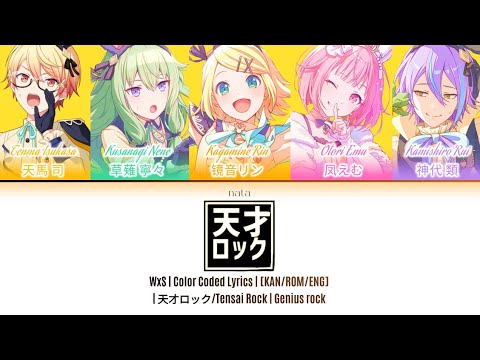 「 GAME VER 」[KAN/ROM/ENG] - 天才ロック/Tensai Rock(Genius Rock) | Color Coded Lyrics