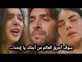 مسلسل هذا البحر سوف يفيض الحلقه 28 إعلان 1 الرسمي مترجم للعربية