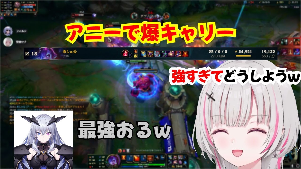 【ぶいすぽ】アニーで22キルの爆キャリー!!ニコニコな空澄セナ w/ 天帝フォルテ【League of Legends】