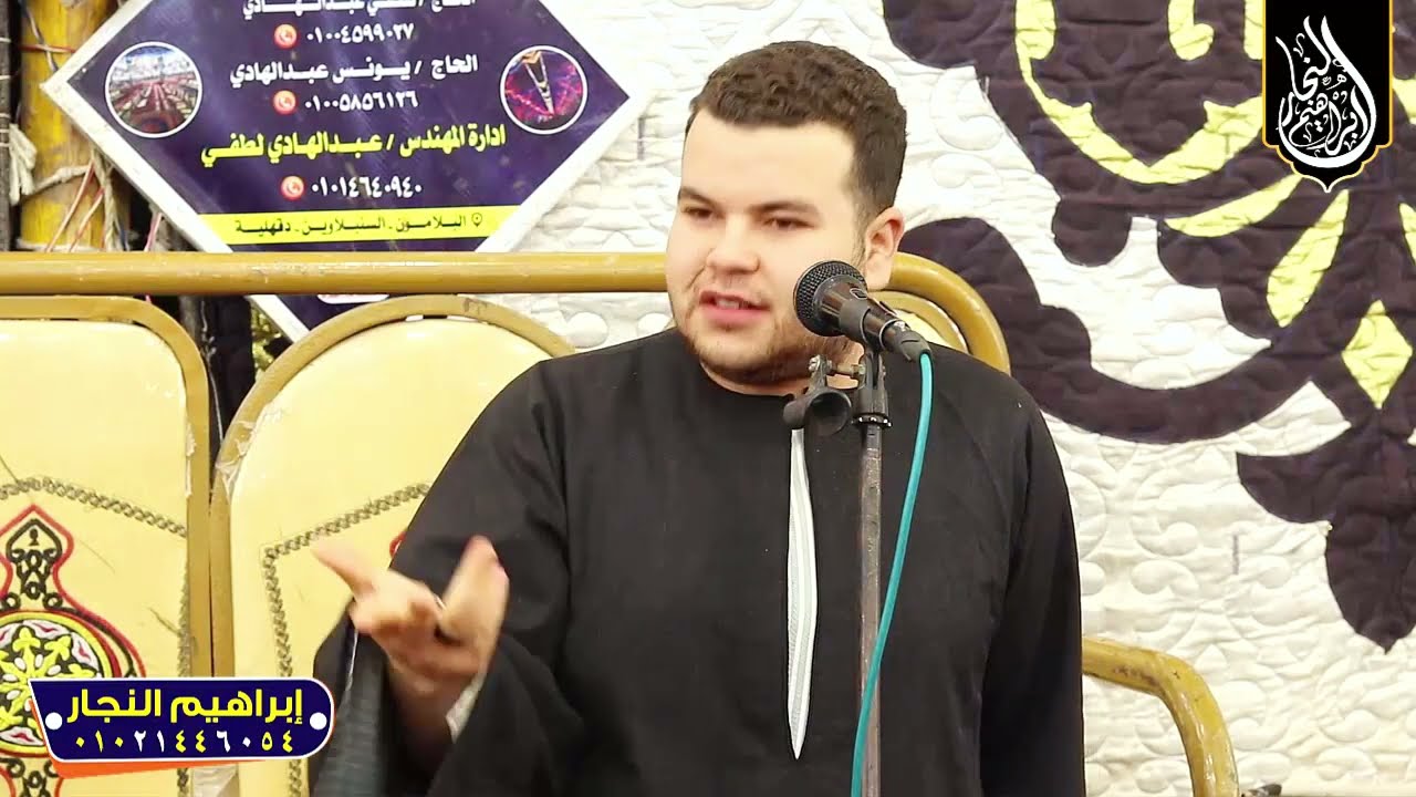 بكاء كل من حضرفى العزاء عند سماع فارس الكلمه الشيخ محمد نصر سفينه