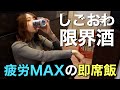自炊を諦めキッチンでビール。疲れ果てた女の雑すぎる夜食。