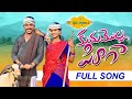 Kurumolla pilaga full song 2022  jogula venkatesh  rajeshwari  new folk songs 2022 mana patalu