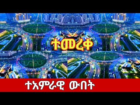 Addis Ababa Unveiled Africa S City That Feels Like Tomorrow