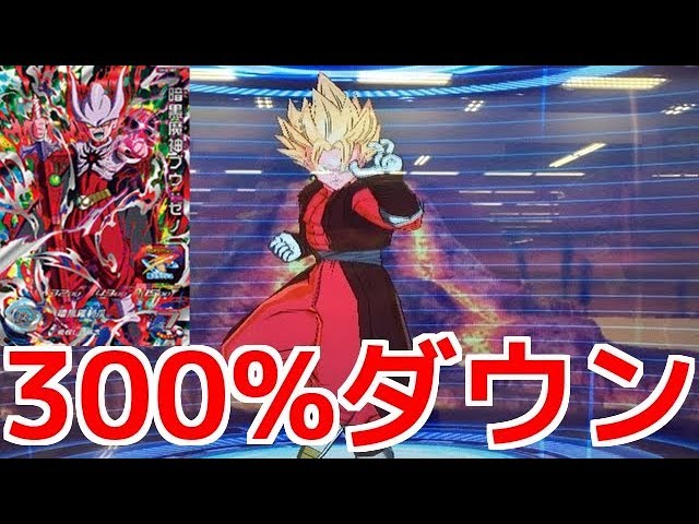 ベジット ゼノ・暗黒魔神ブウ ゼノ・孫悟空 ゼノ 本物SEC 魔人