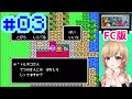 【FC版】完全初見プレイ ドラゴンクエストⅣ 導かれし者たち #03【レトロゲーム】