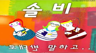 Solb Mini Album Ottogi Youtube youtube