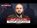 لهذا السبب.. الجيش السوري لن يدخل المناطق الكردية | #التاسعة