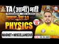 TA Army Bharti Physics Classes 2025 | Magnet, Miscellaneous | Phy For TA GD/TDN/Clerk By Shubham Sir
