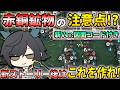 【エンドフィールド】赤銅鉱石や武陵中容量バッテリーを使う前に注意!新Ver.ストーリークリア後の効率的「武陵」工業レイアウト解説【Arknights: Endfield】　#エンドフィールド