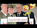 راب مغربي القوة الضاربة