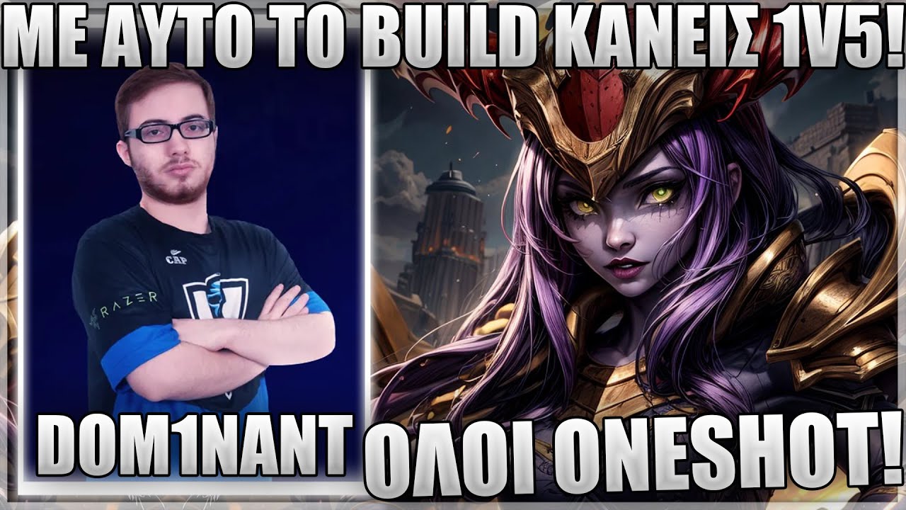 ΤΟΥΣ ΚΑΝΕΙ ΟΤΙ ΘΕΛΕΙ ΜΕ FULL AP SHYVANA ΣΤΟ JUNGLE! - DOM1NANT