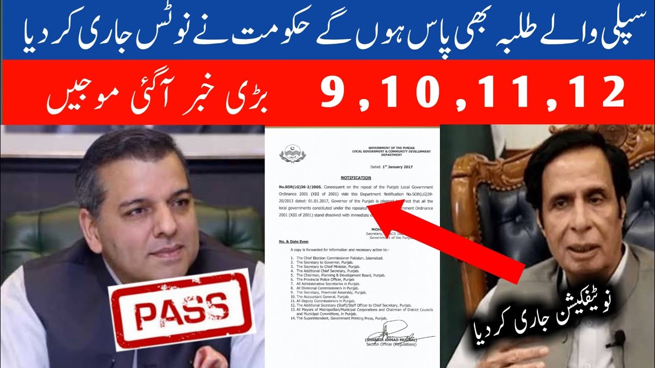 how to pass supplementary exam in class 12 | fsc supply exam 2022