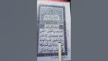 تلاوت قرآن الكريم سورة الفاتحة #singing #fatiha #music #cover #love #egzonibrahimi #quran