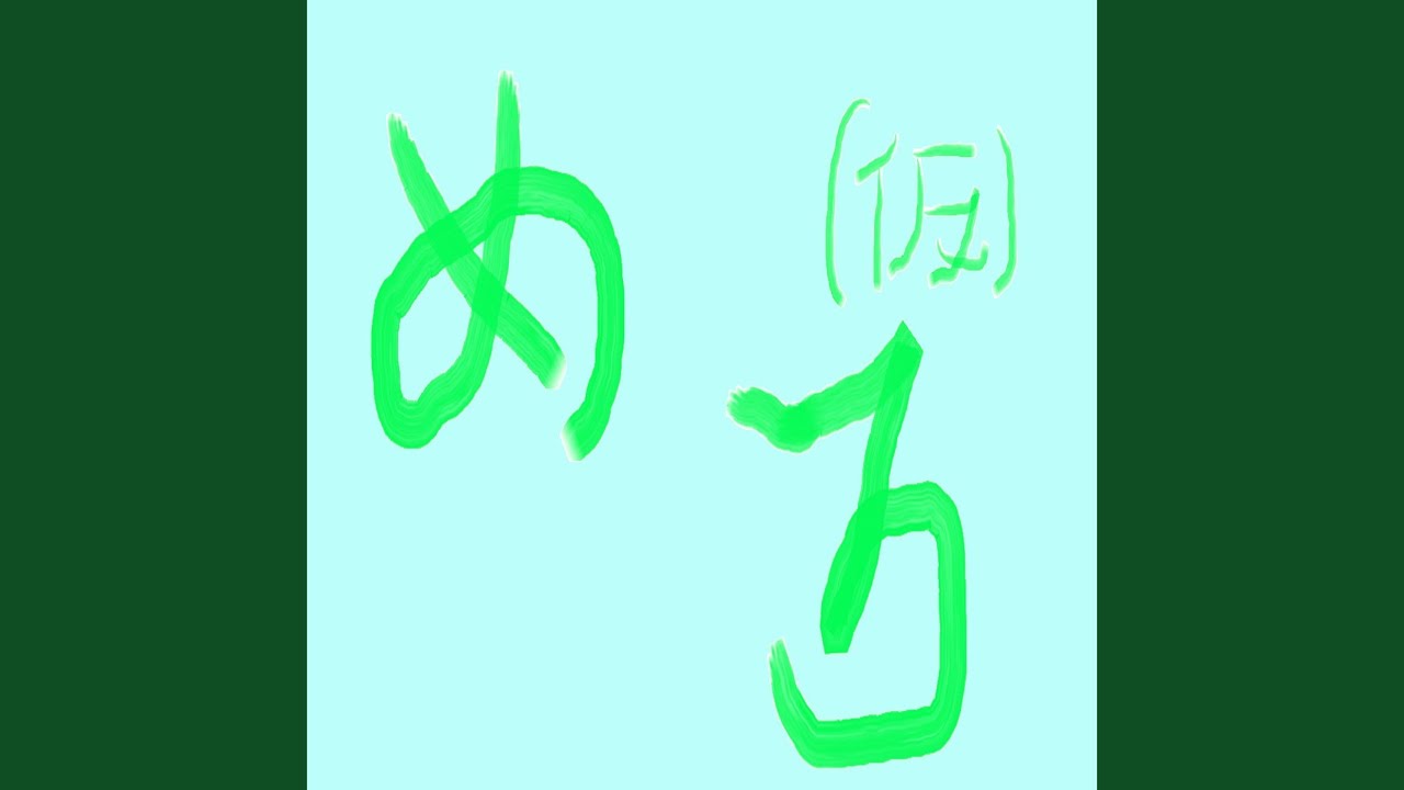 Ver 小鳥とユメとヒメゴト no YouTube