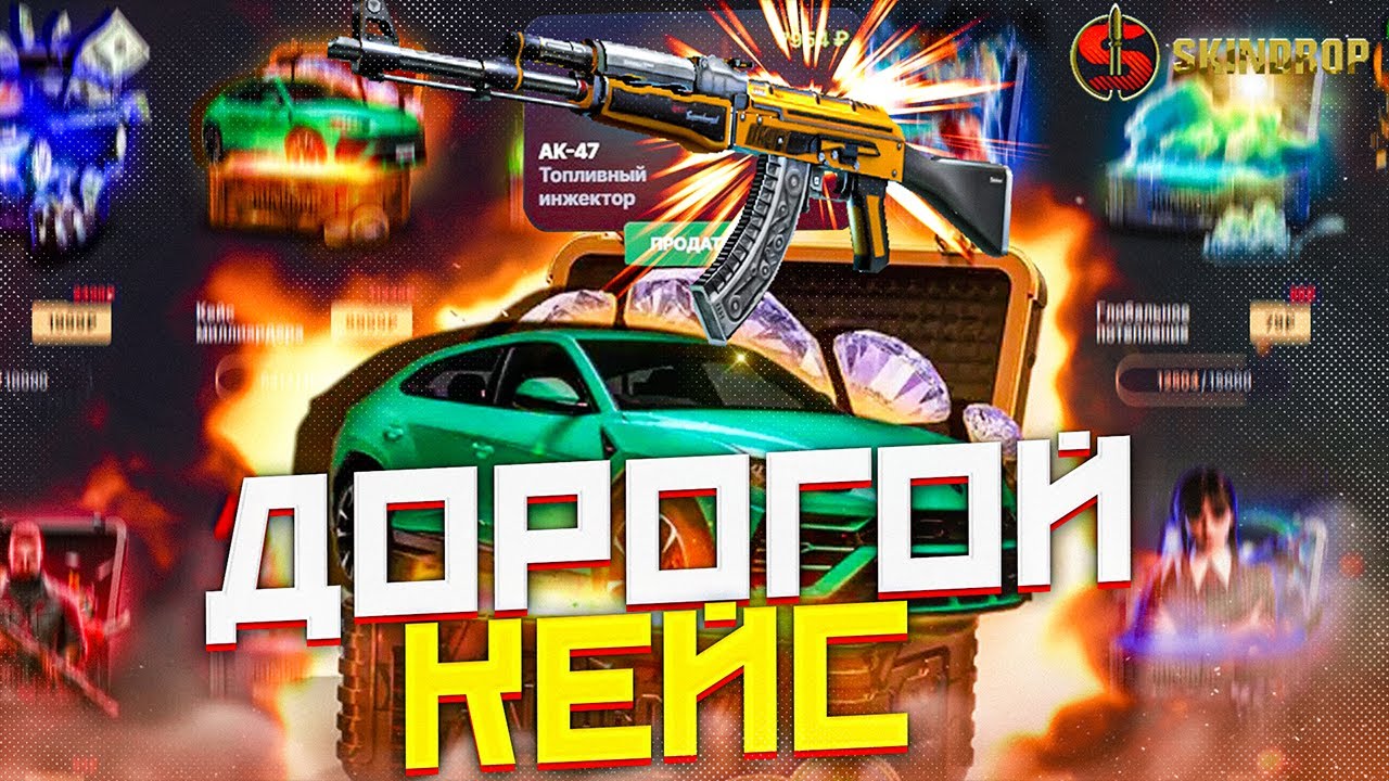 ОТКРЫЛ КЕЙС - МИЛЛИАРДЕРА на SKINDROP!? ПРОВЕРКА САЙТА СКИН ДРОП - ПРОМОКОД! CSGO - ХАЛЯВА БЕСПЛАТНО