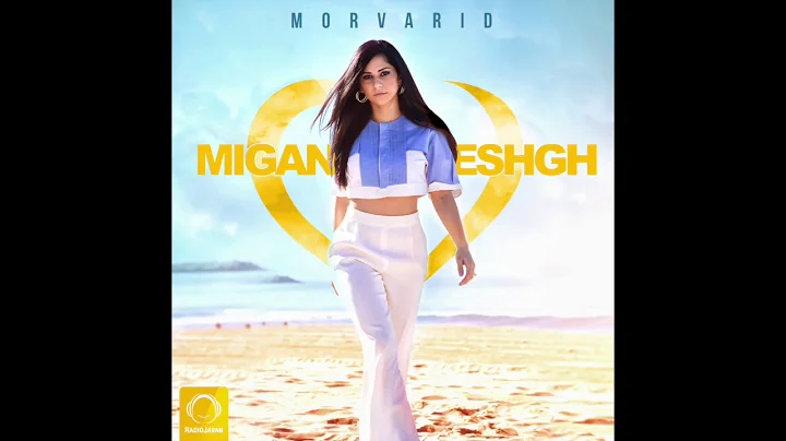 Morvarid - "Migan Eshgh" OFFICIAL AUDIO