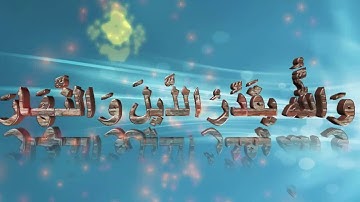 سورة المزمل سوره المزمل قاری صاحب محمد صدیق المنشاوی 73 sora al muzamel