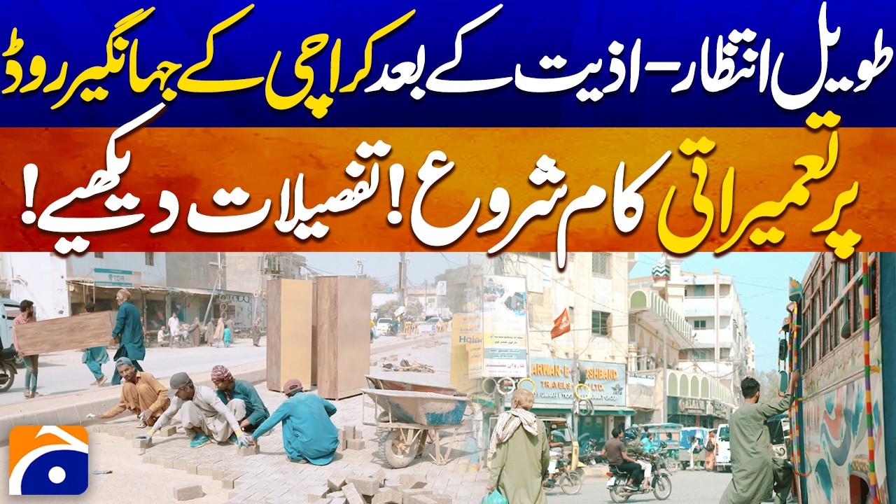 Karachi’s Jahangir Road Construction Finally Begins After Long Public Suffering | Afzal Nadeem Dogar