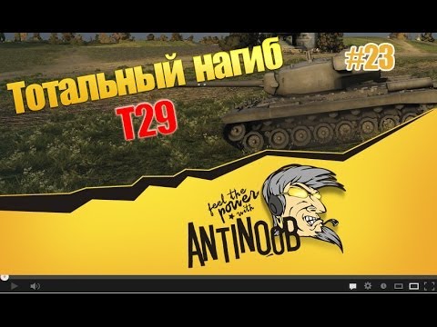 Тт среди автомобилей 4