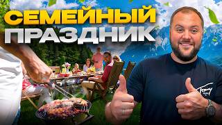картинка: ШАШЛЫК из РЫБЫ и УХА в казане / Праздник ПЕРВЫЙ ЗУБИК ձկան շաշլիկ / տոնական - առաջին ատամ