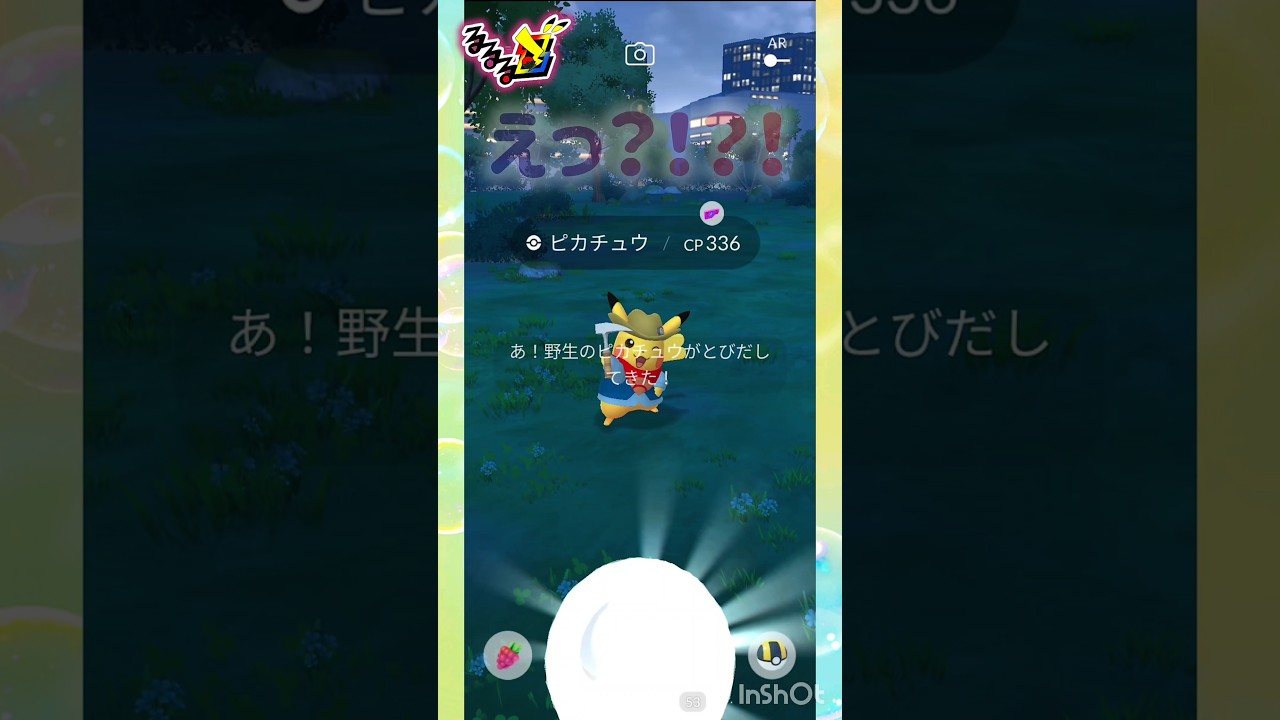 Pika-sama Has Arrived