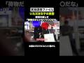 【頂き女子】いただき女子の実態　「探偵の厳しさ、荷物だけじゃなくて〇〇だな」　【探偵 実録調査ファイル】