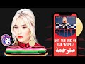                                                        مترجمة