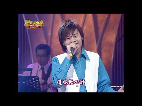 許富凱《再會啦心愛的無緣的人》