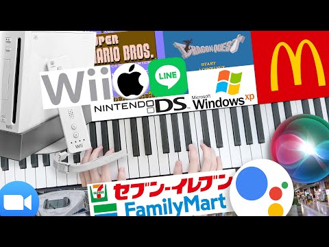 SOUND EFFECTS You've Definitely Heard Before - Playing on the Piano - Wii/DS/Mario/Windows/iPhone