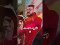 نماهنگ فوق بشر سید محمدرضا نوشه ور من حیدرم و جنگاورم ویژه جشن عید غدیر
