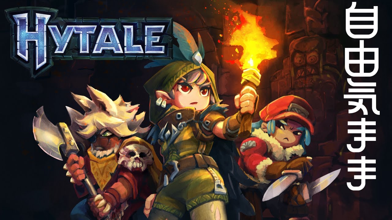 【生配信編#11-4】Hytale（ハイテール）　各種設備のアップグレード素材探し！