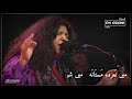 Abida Parveen Best Song میں ن عرہء م ست ان ہ میں شوخ ی ء رندانہ Full Song Abida Parveen Best Song میں ن عرہء م ست ان ہ میں شوخ ی ء رندانہ Full Song