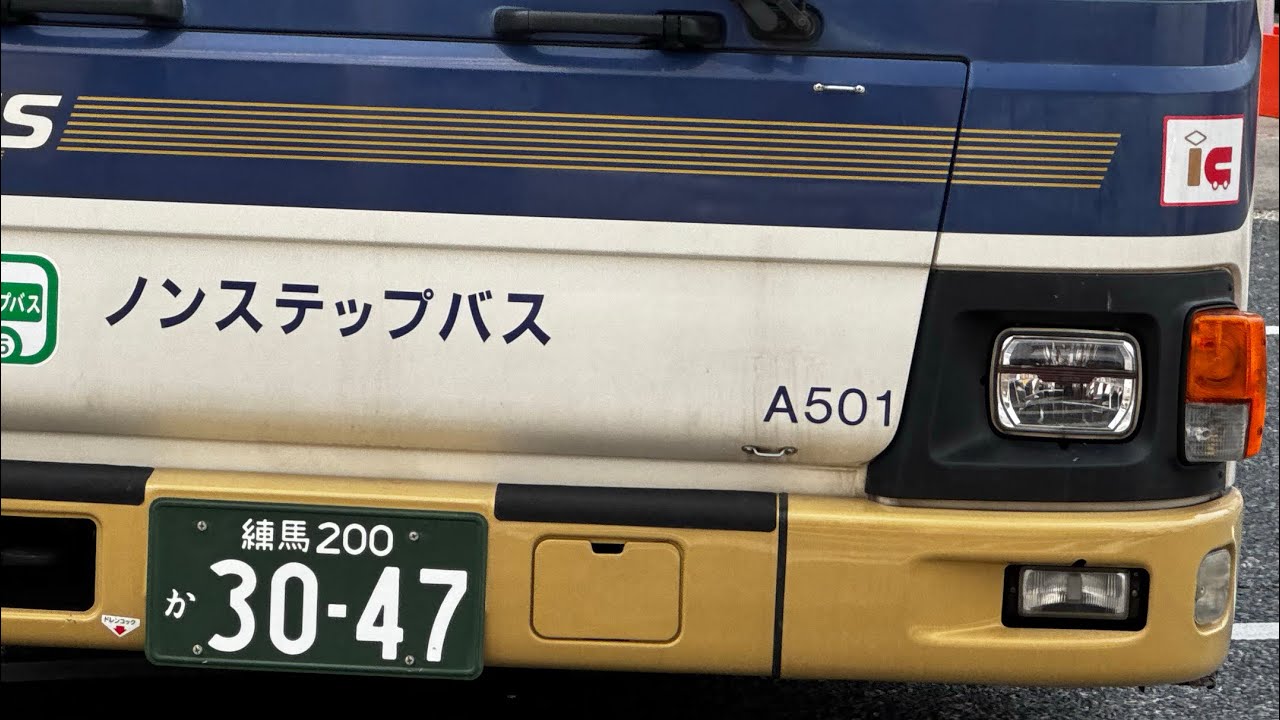 京王バス側面方向幕　中野車庫 maxresdefault.jpg