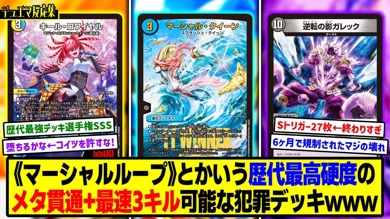 Duel Masters] DMP's reactions to 