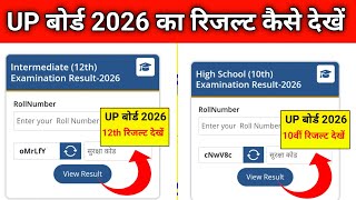 UP Board Result 2026 Check Online 🔥 UPMSP 10th 12th Result Kaise Dekhen #shorts #upboardresult