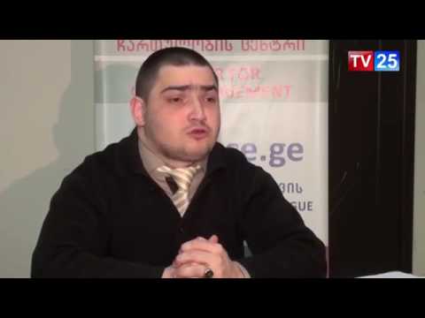 ა(ა) იპ შშმ პირთა უფლებებისთვის  -  საზოგადოებრივი კვლევა