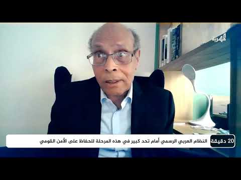الرئيس المنصف المرزوقي: تركيا هي الحليف الوحيد للعرب