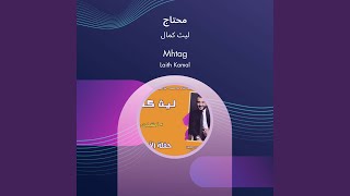 Laith Kamal Mhtag