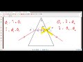 Physics 2nd Secondary 2nd Term Triangle Prism 