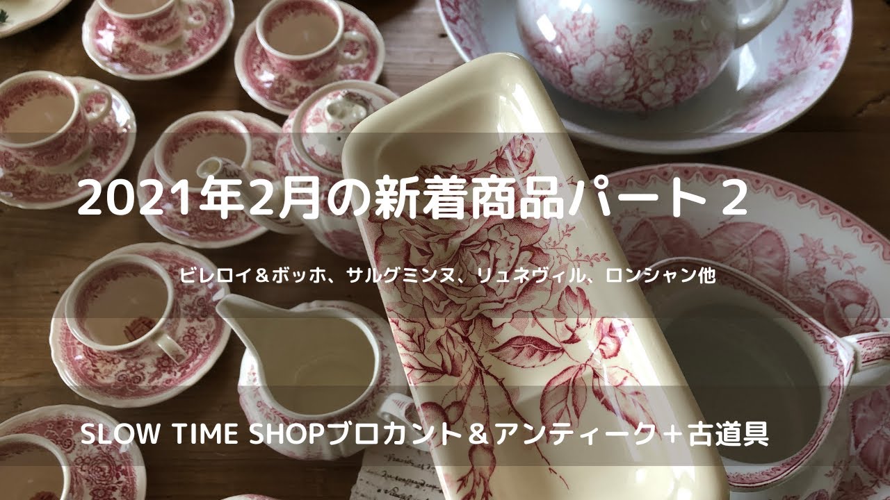 ビレロイ＆ボッホ METTLACH メトラッハ セット