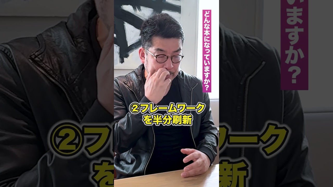 【起業家必読】『起業の科学Ver.2』スライド2000枚プレゼント！詳しくは概要欄をご覧ください