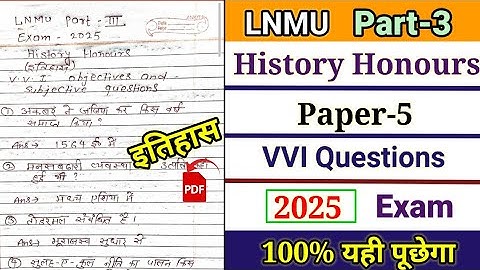 LNMU Part-3 History ( इतिहास ) Honours Paper-5 VVI Questions 2025 Exam #lnmu #history