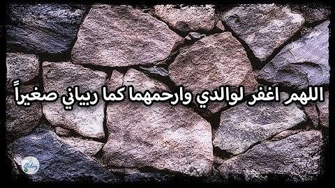 سورة ص من الآية ٤١ إلى الآية ٥٠