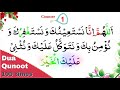 Dua e Qunoot ( full ) 100 times word by word easy to memorize | Masnoon Dua for Witr Prayer | Arabic