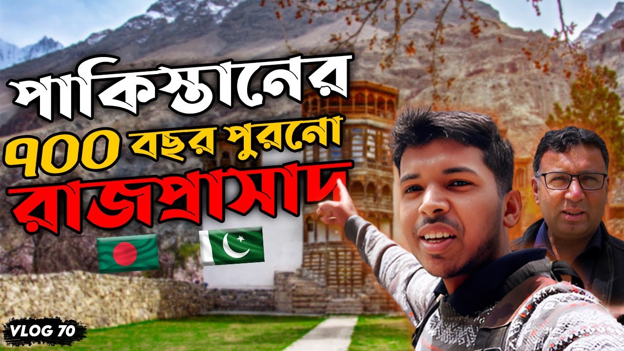 INSIDE THE 700 YEARS OLD FORT IN PAKISTAN 🇵🇰 | Baltit fort | Vlog 70