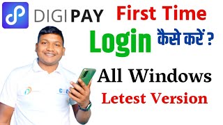 How to Login to CSC DigiPay | DigiPay Service First Time Login Process | How To Use CSC DigiPay screenshot 5